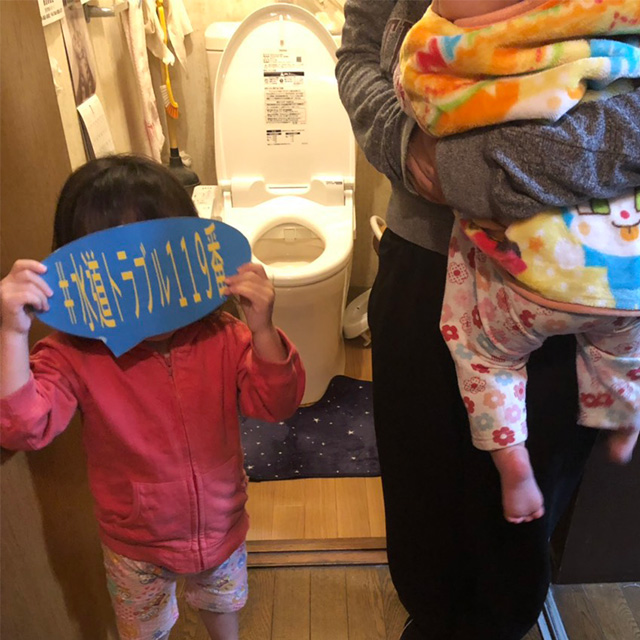 水道トラブル119番へのお客様のお声